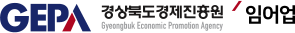 경상북도 경제진흥원의 로고