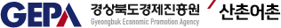 경상북도 경제진흥원의 로고